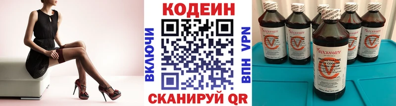 Кодеин Purple Drank  Светлый 