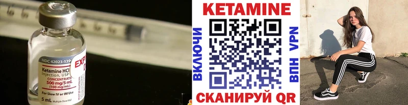 Кетамин VHQ  Светлый 