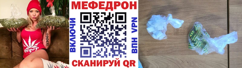 Мефедрон мяу мяу  цена наркотик  Светлый 